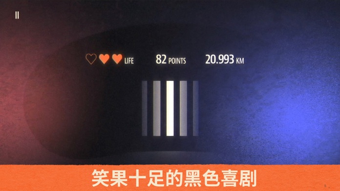 盲驾驶游戏截图