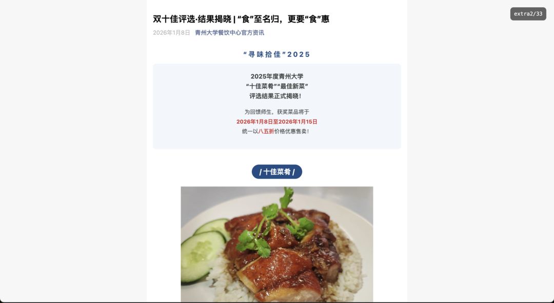 404工位消失事件2.0:冬假游戏截图