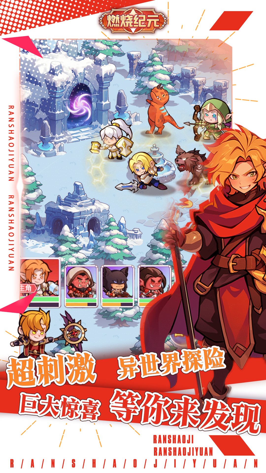 燃烧纪元游戏截图