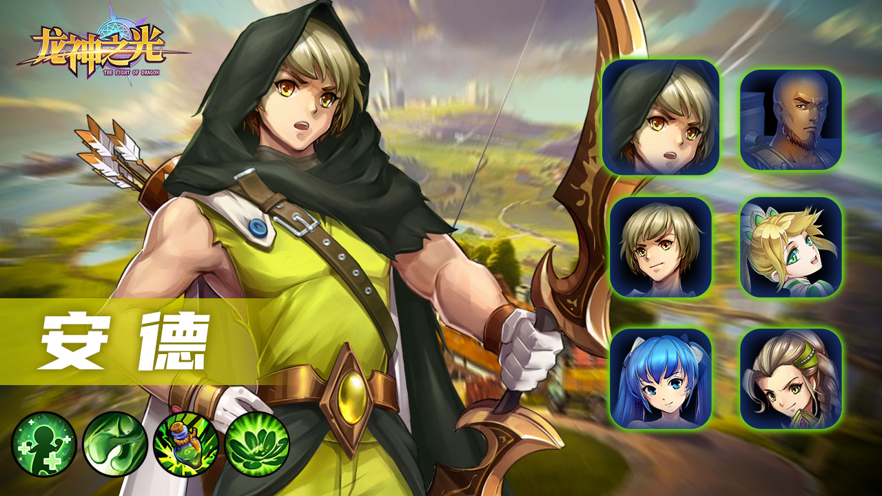 龙神之光游戏截图