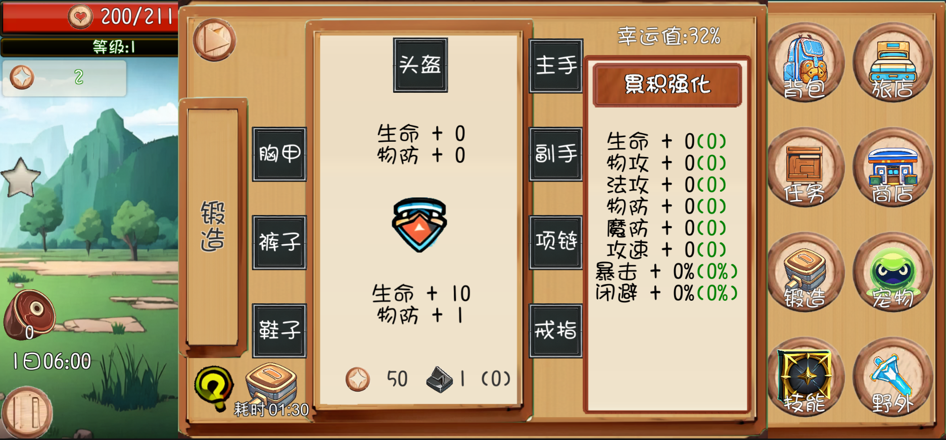 出发吧!勇者游戏截图