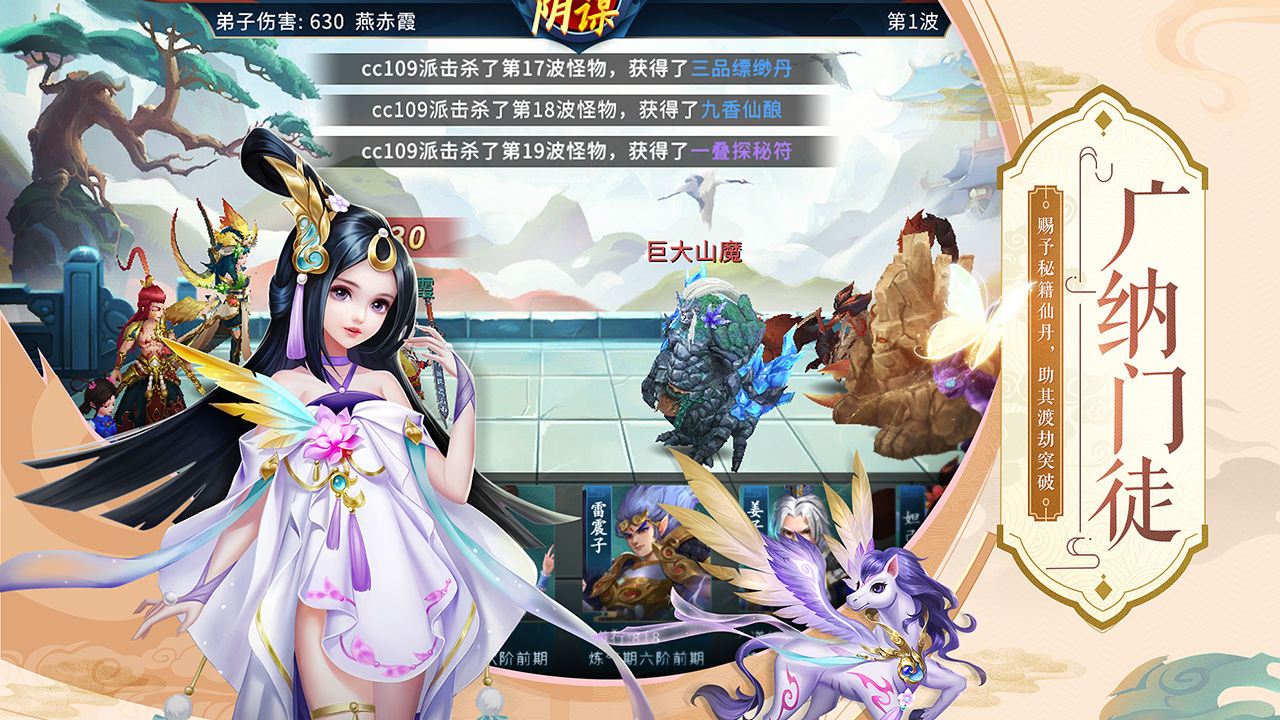 Screenshot of 蜀山掌门