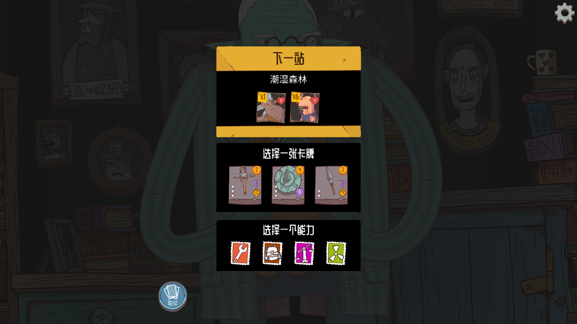 星陨传说：流浪者的故事 Meteorfall: Krumit's Tale游戏截图