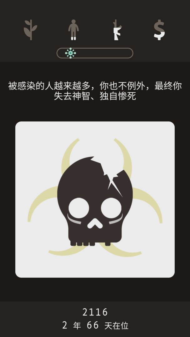 Lapse: 遗落的未来游戏截图