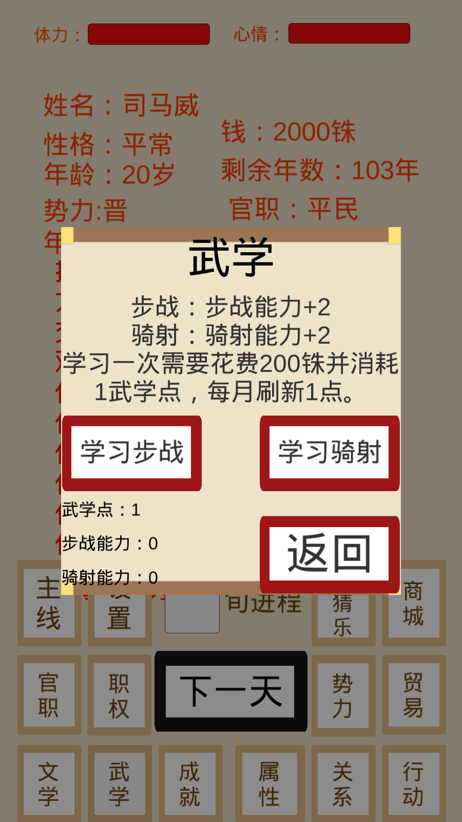 烽火十六国游戏截图