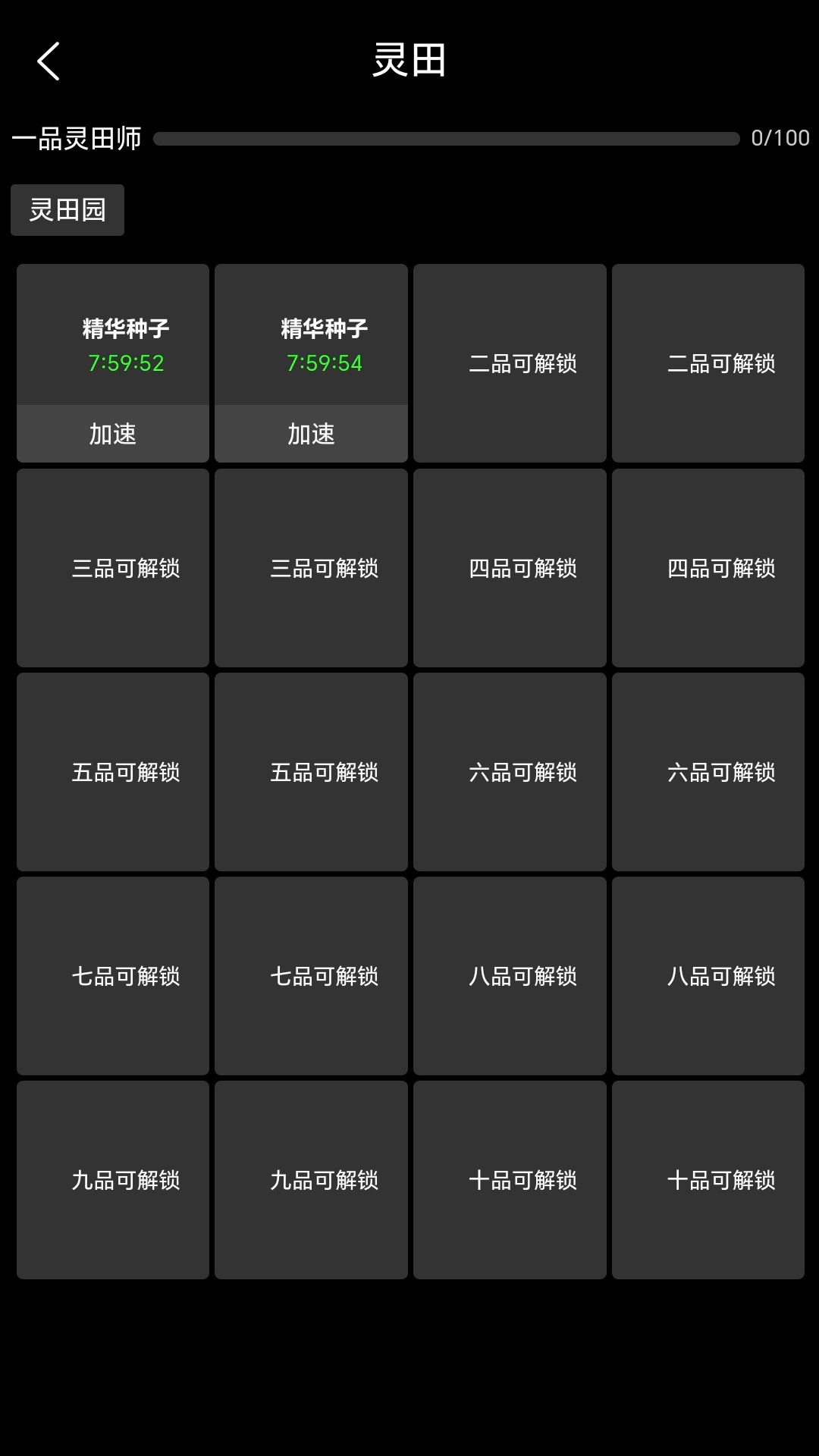轮回修仙（TapTap 测试版）游戏截图