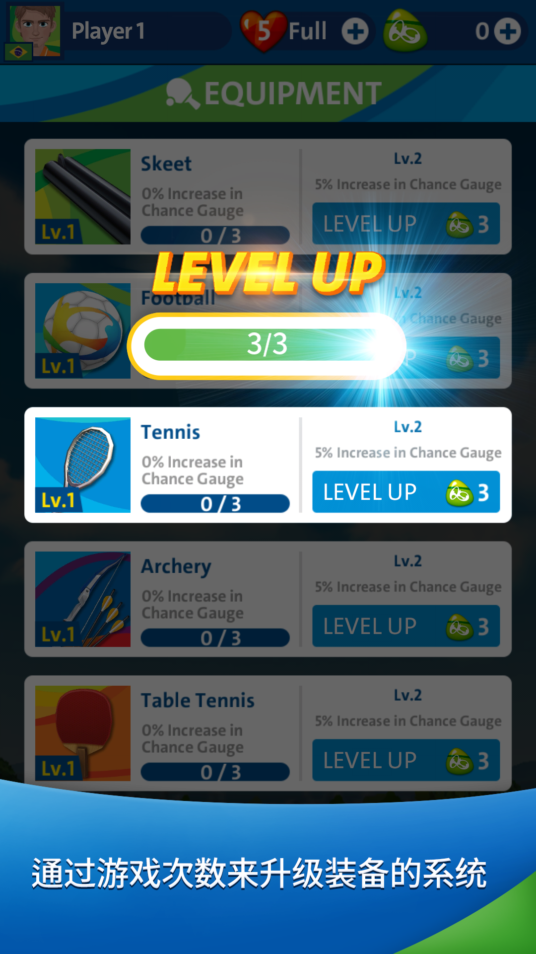 2016年里约奥运会游戏游戏截图