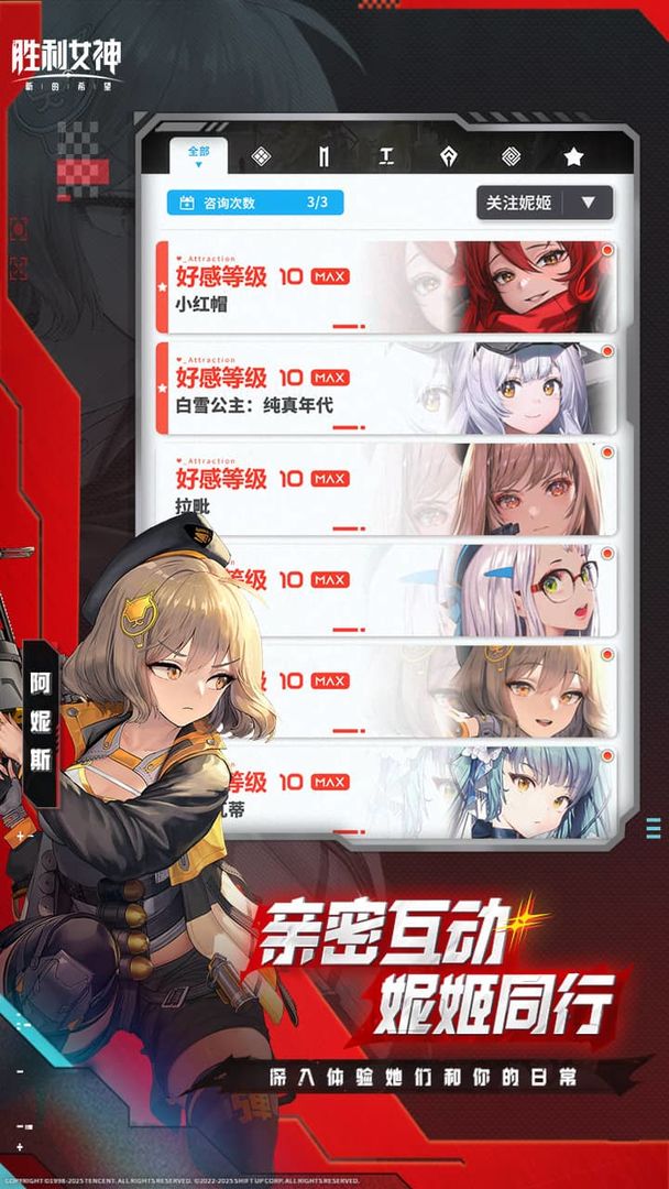 胜利女神:新的希望游戏截图