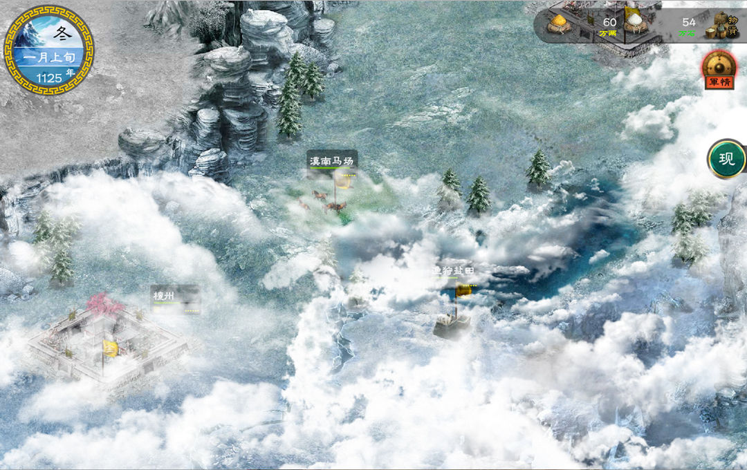 华夏宏图游戏截图