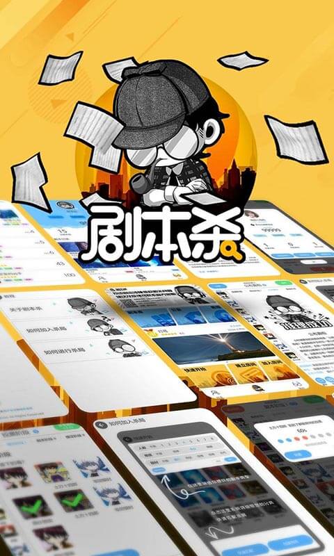 百变大侦探等火爆朋友圈的桌面和棋类类游戏都在这