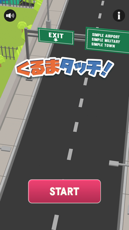 くるまタッチ游戏截图