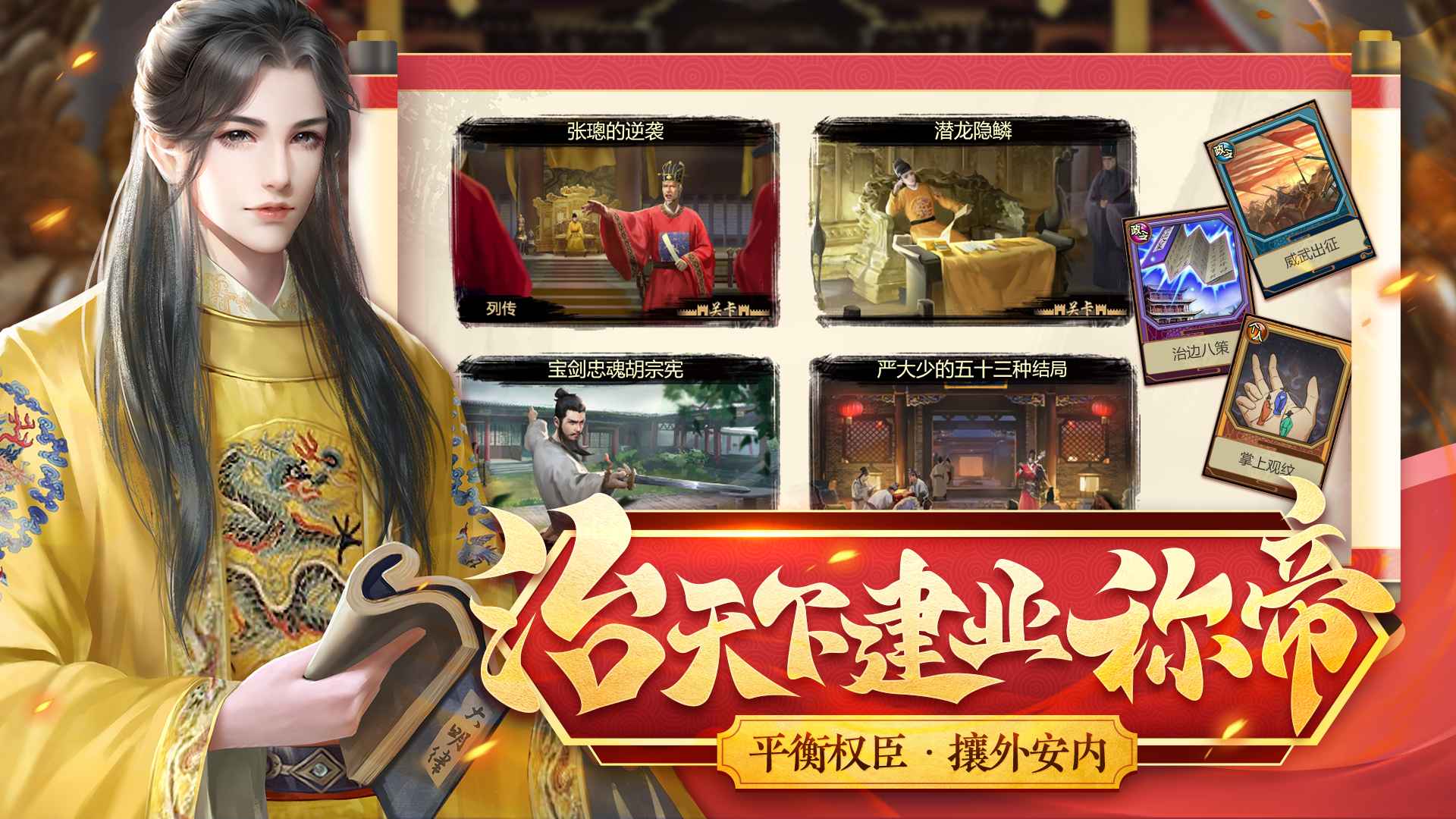 Screenshot of 豪杰成长计划