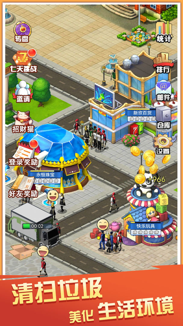 摆摊我贼溜游戏截图