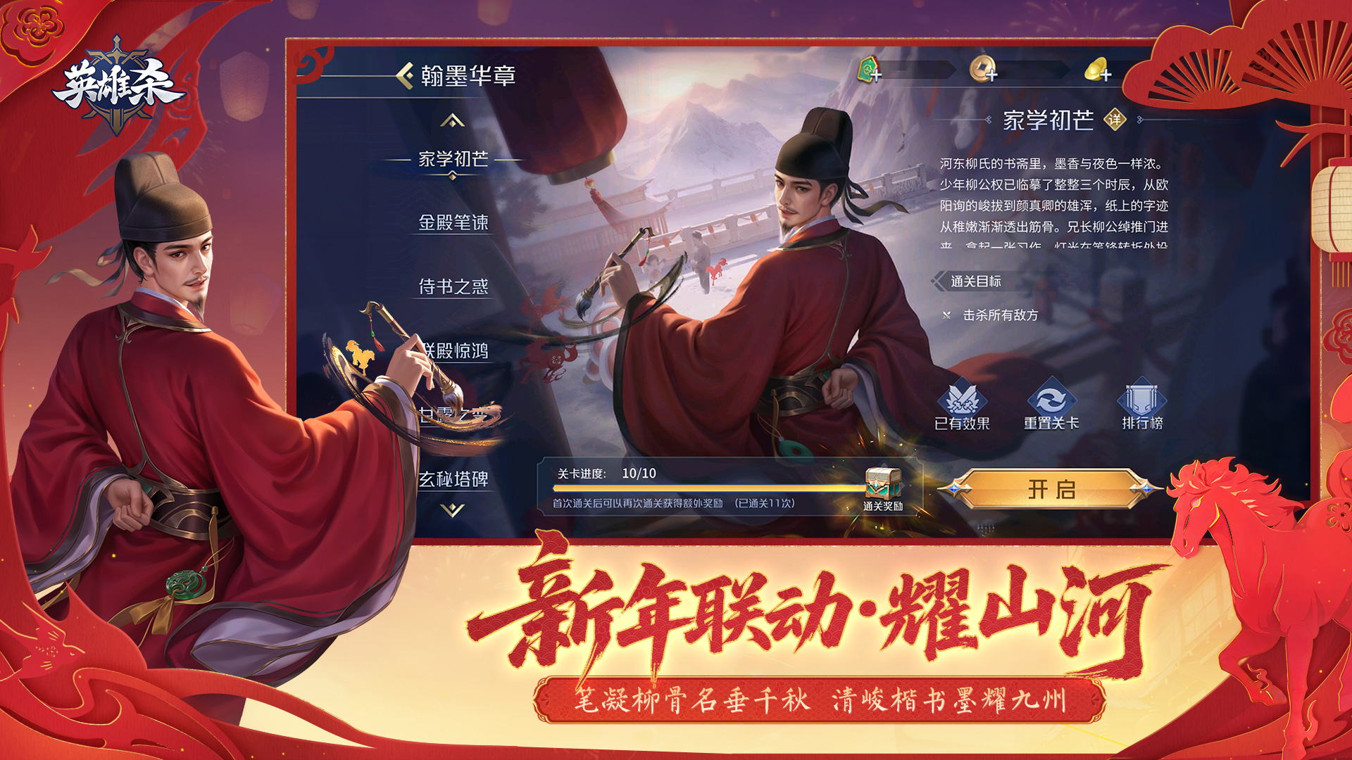 英雄杀游戏截图