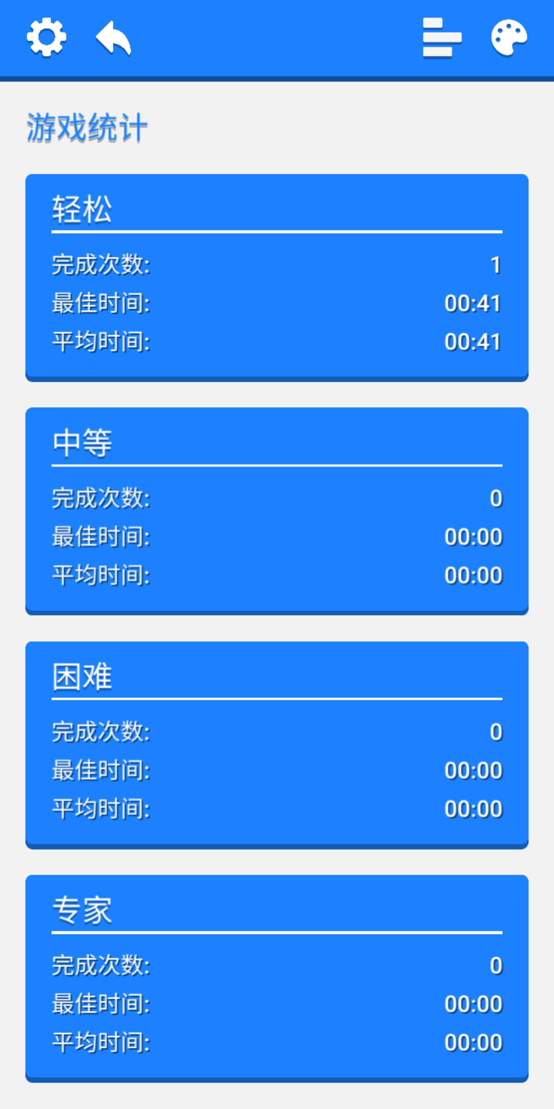 数独训练营游戏截图