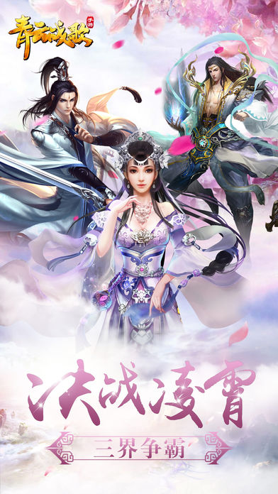青云战歌-同名电视剧改编游戏游戏截图