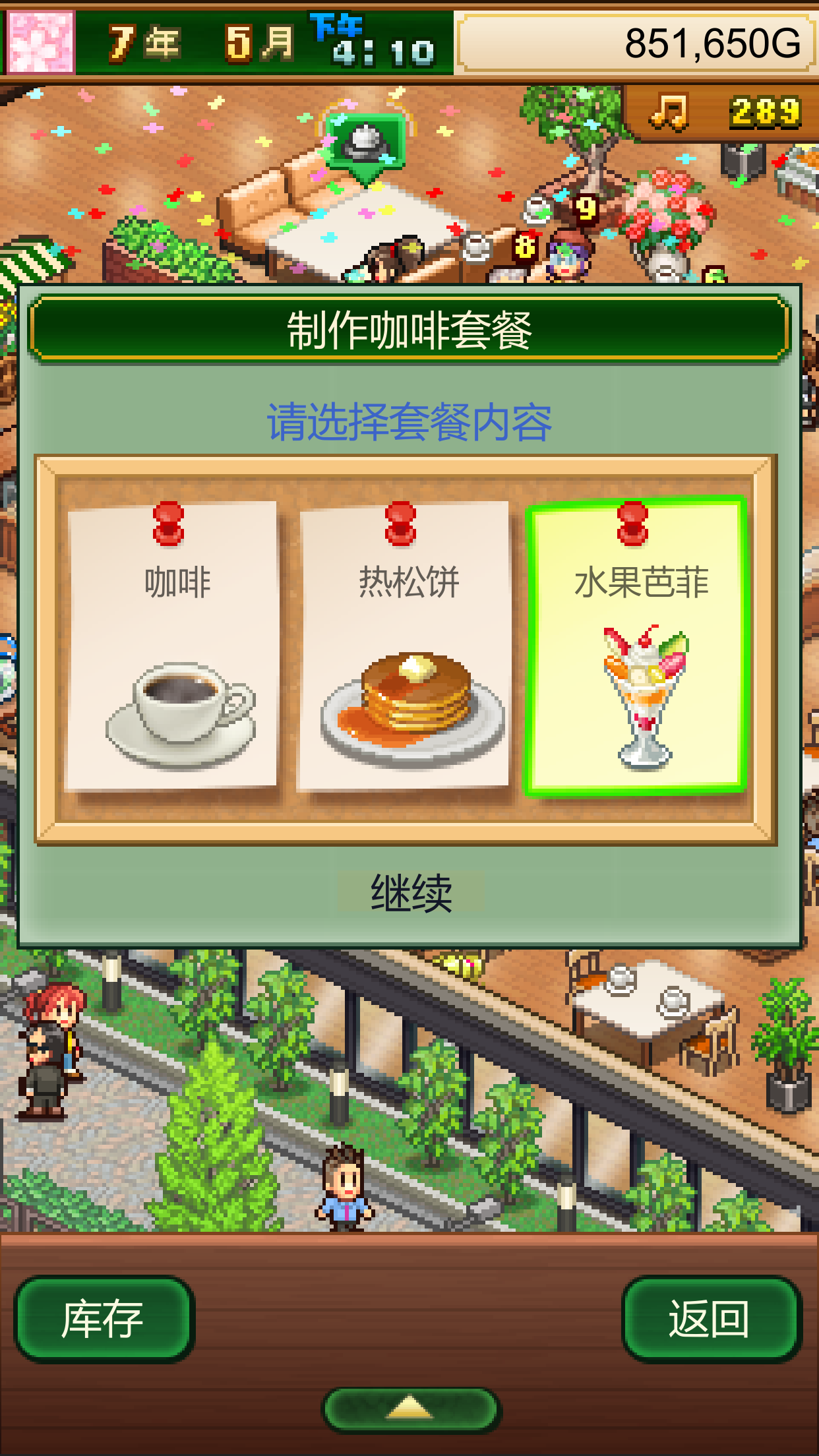 创意咖啡店物语游戏截图