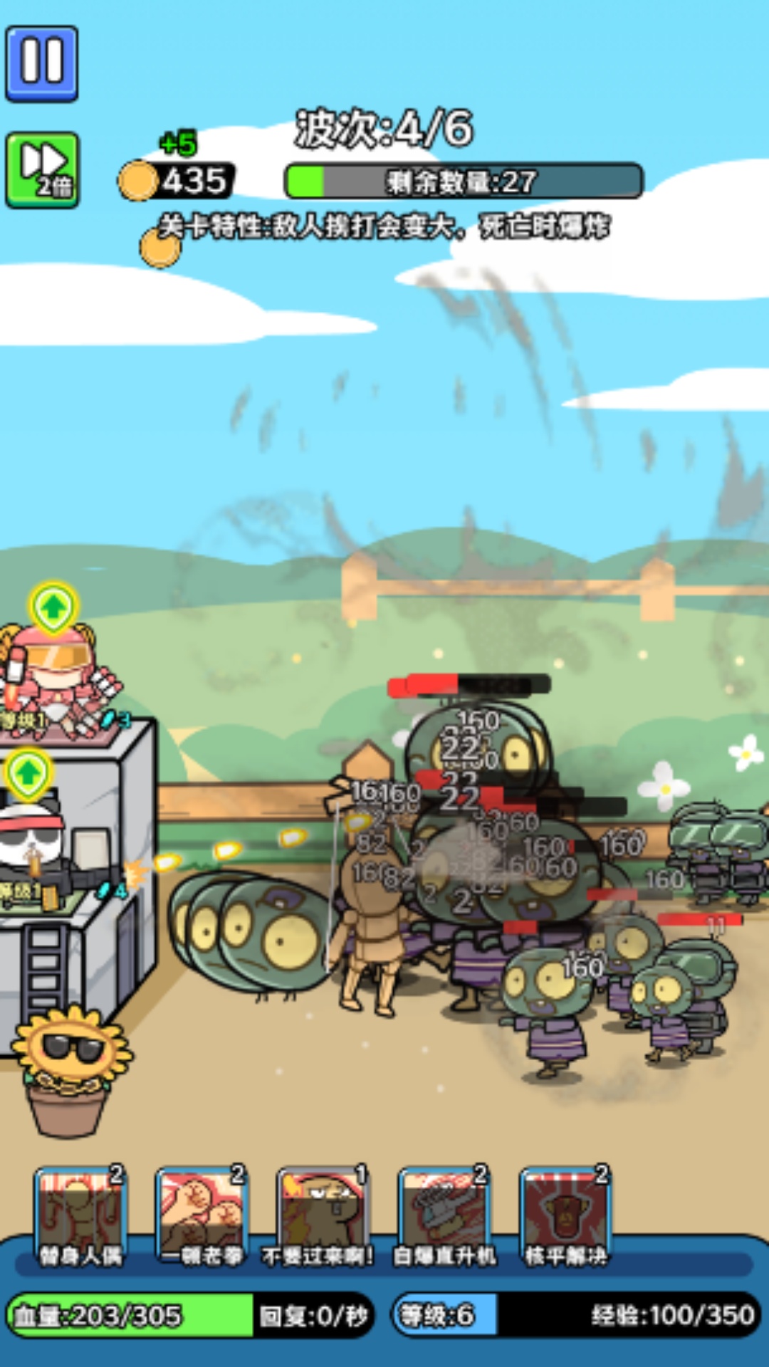 植物杂交版保卫向日葵游戏截图