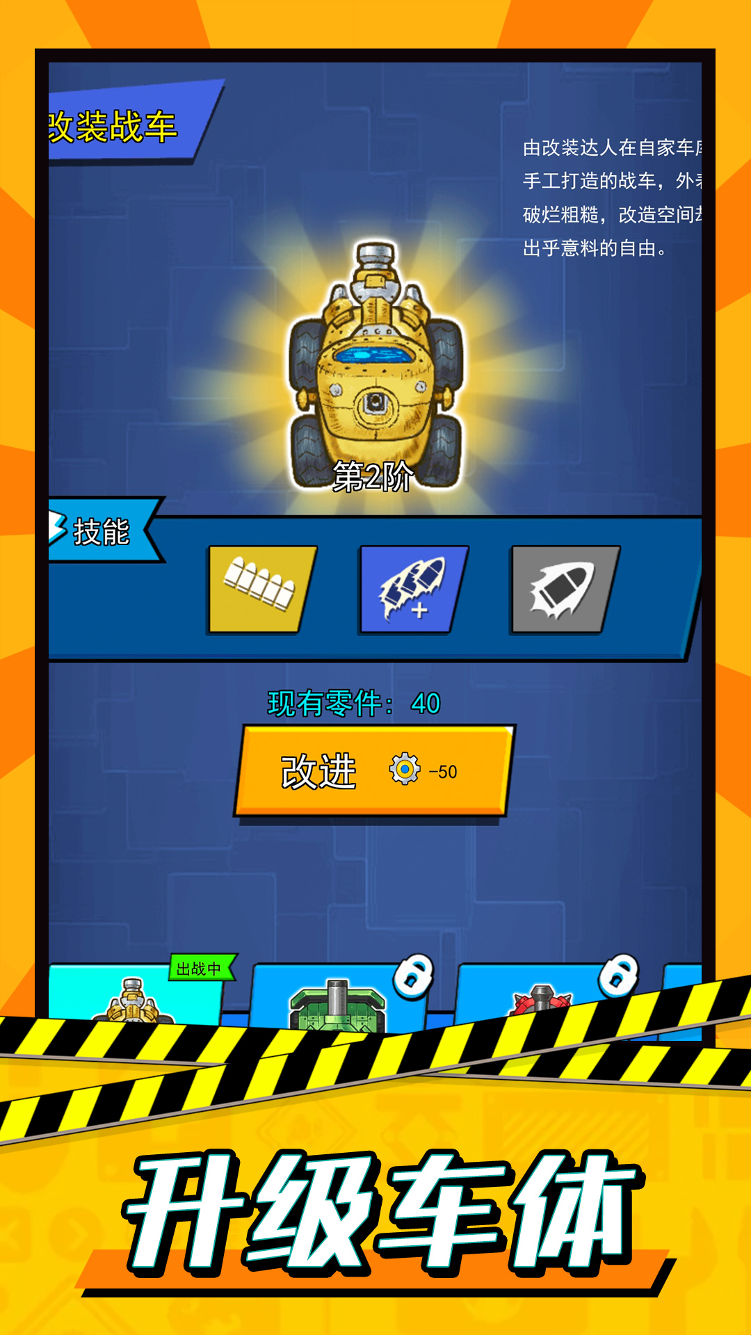 轰轰地平线游戏截图