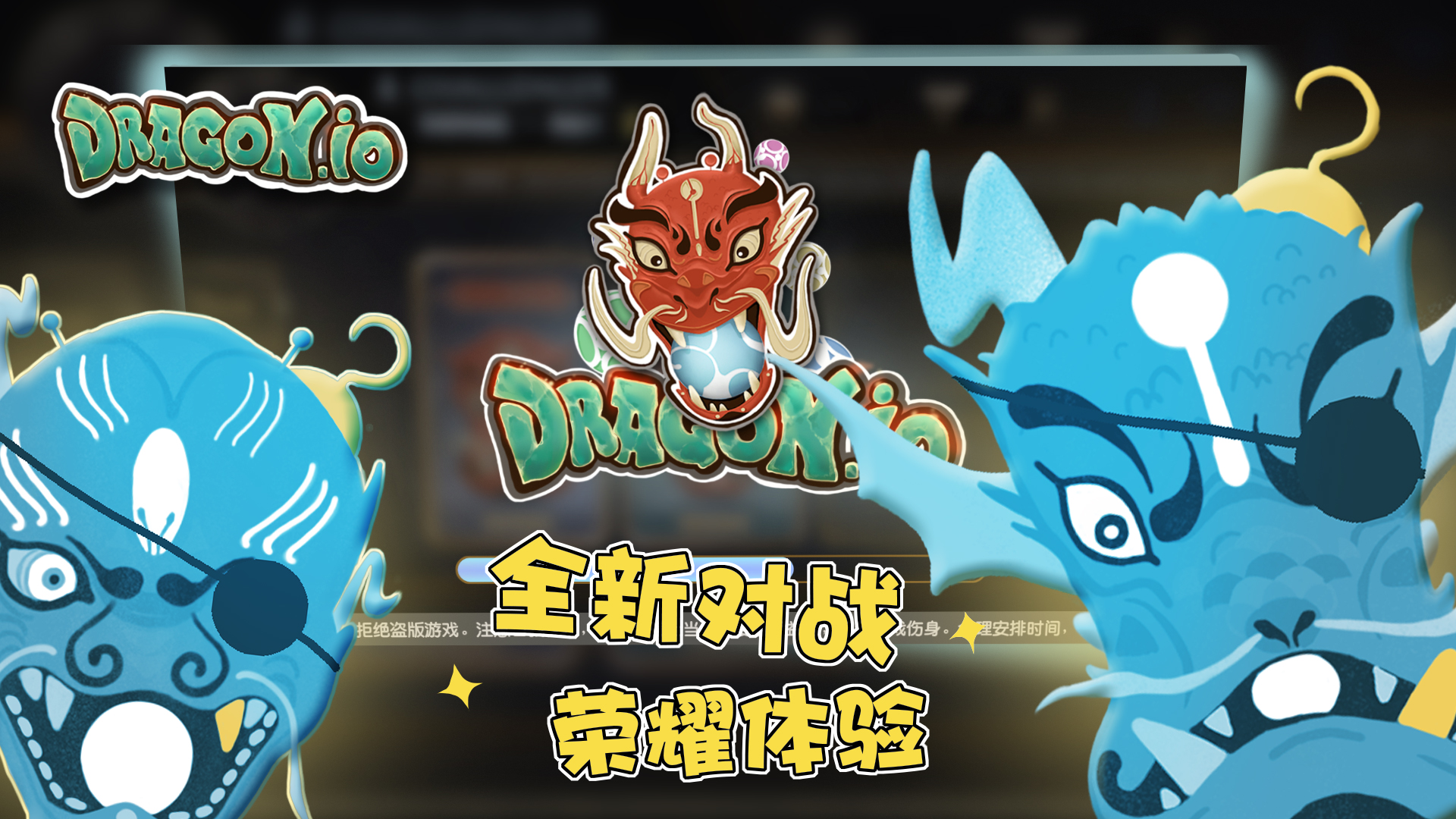 龙珠.IO截图