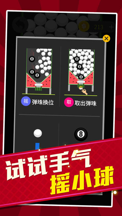 弹球弹弹-2017暴走砖块大作战游戏截图