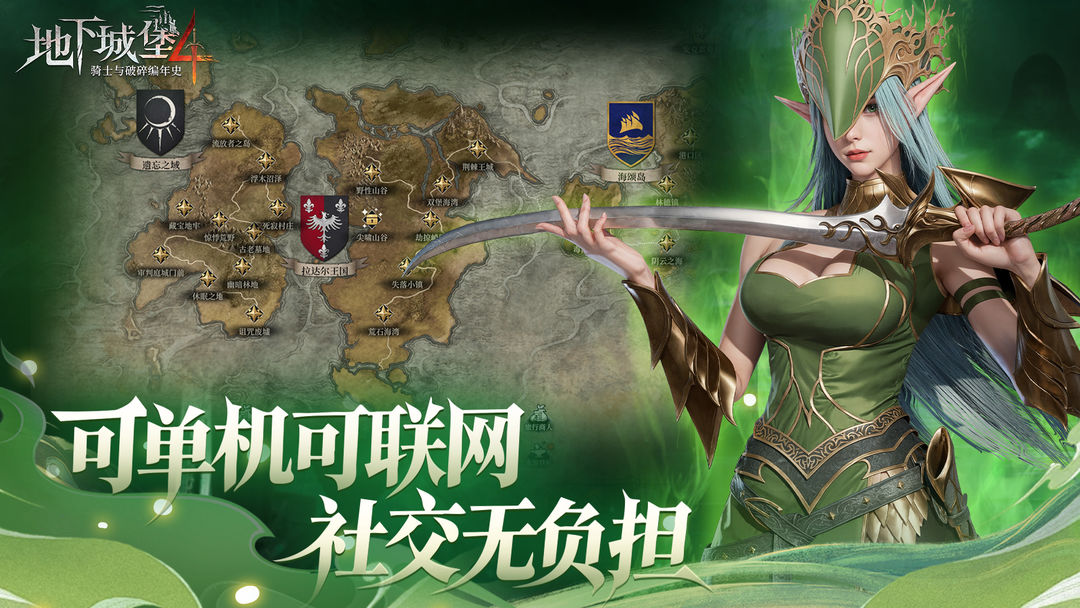 地下城堡4:骑士与破碎编年史游戏截图