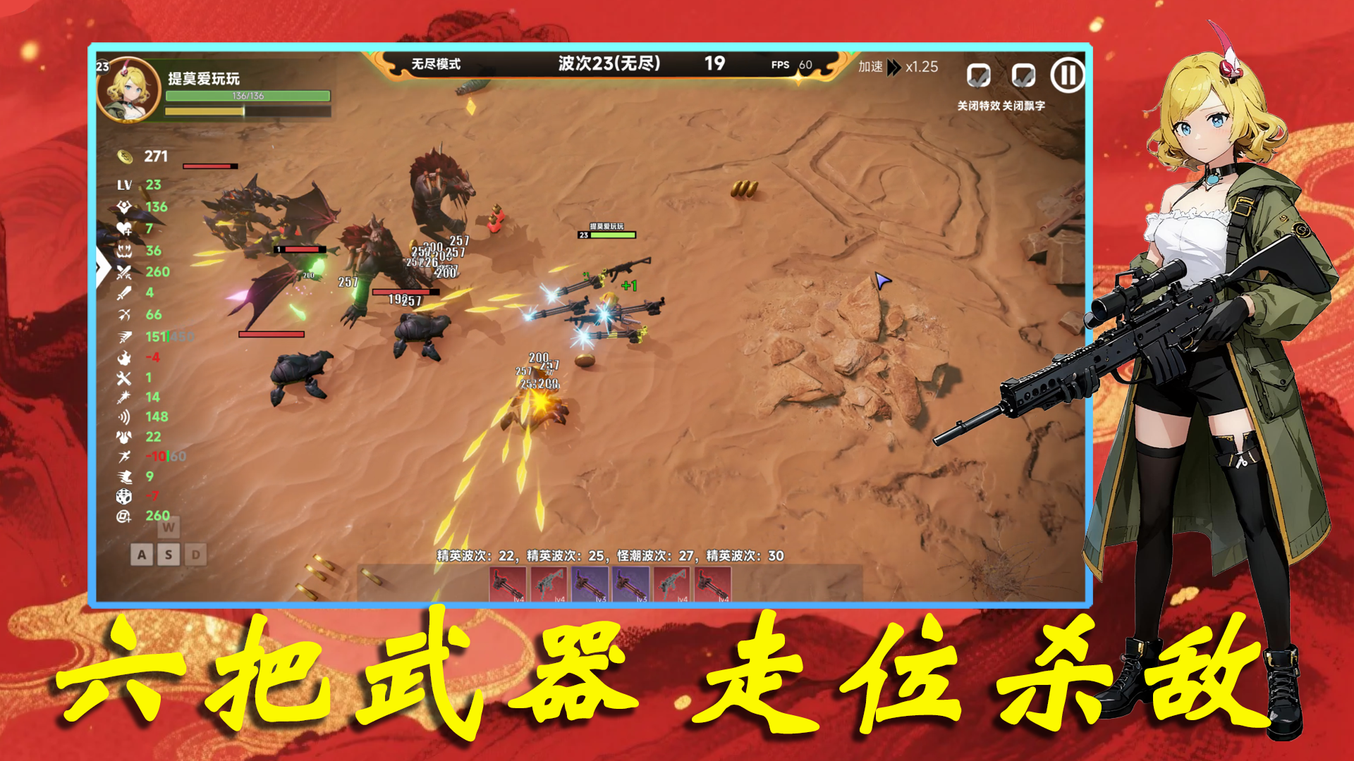 妖潮突围游戏截图