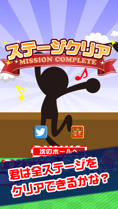 ぐるぐるゴルフ游戏截图