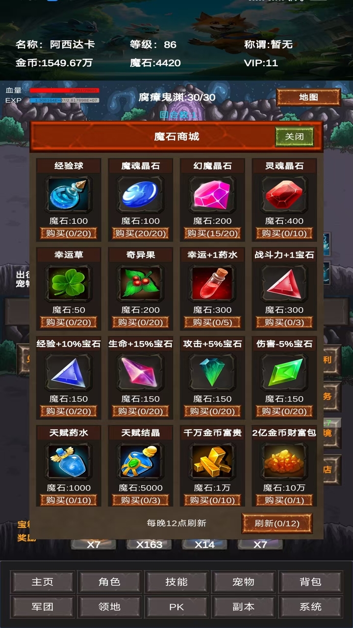 进化吧神宠游戏截图