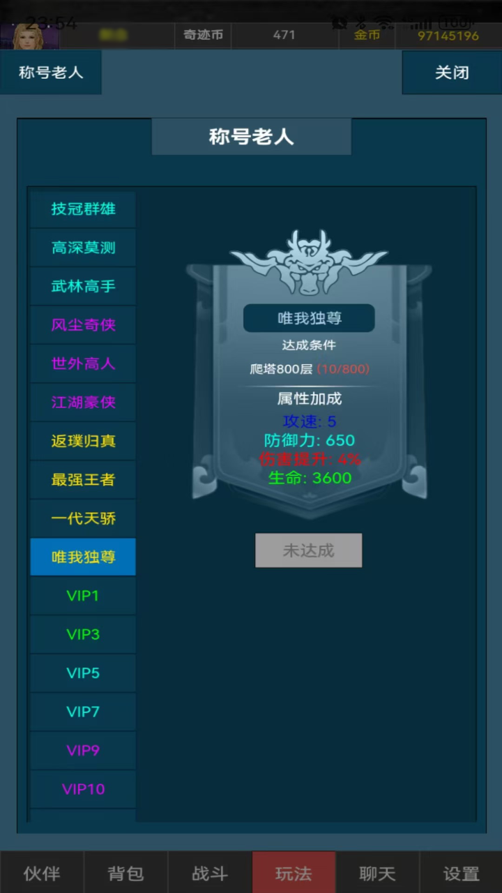 再聚奇迹游戏截图