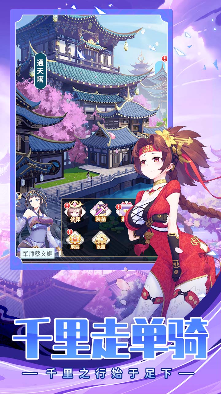 三国奇兵游戏截图