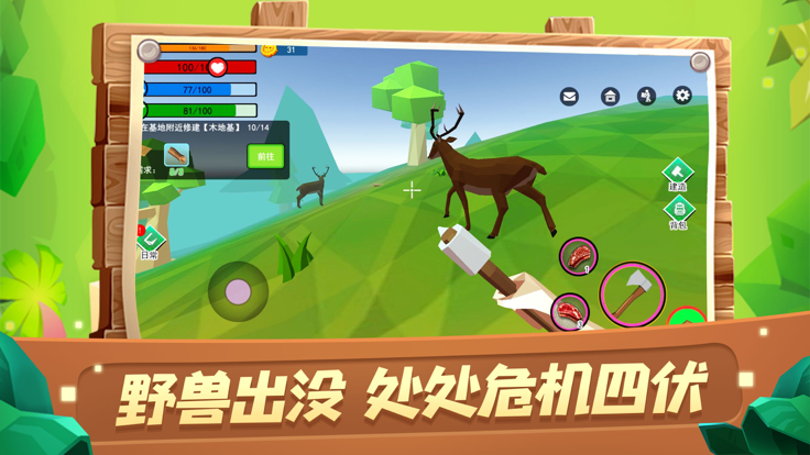 海上求生游戏截图