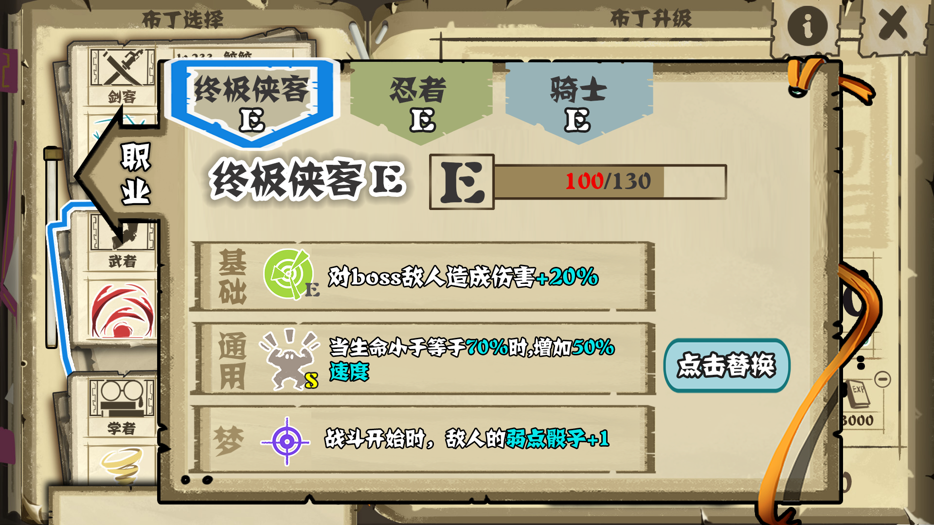 布丁天国游戏截图