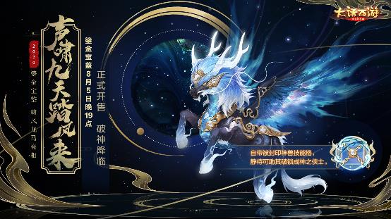 奇珍异宝加码降世！2020鎏金宝鉴今日19：00加量开售