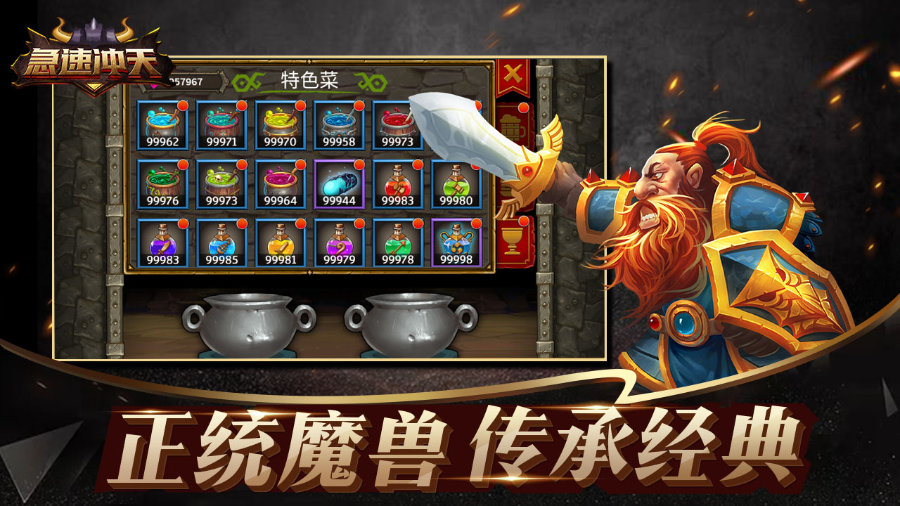 急速冲天游戏截图