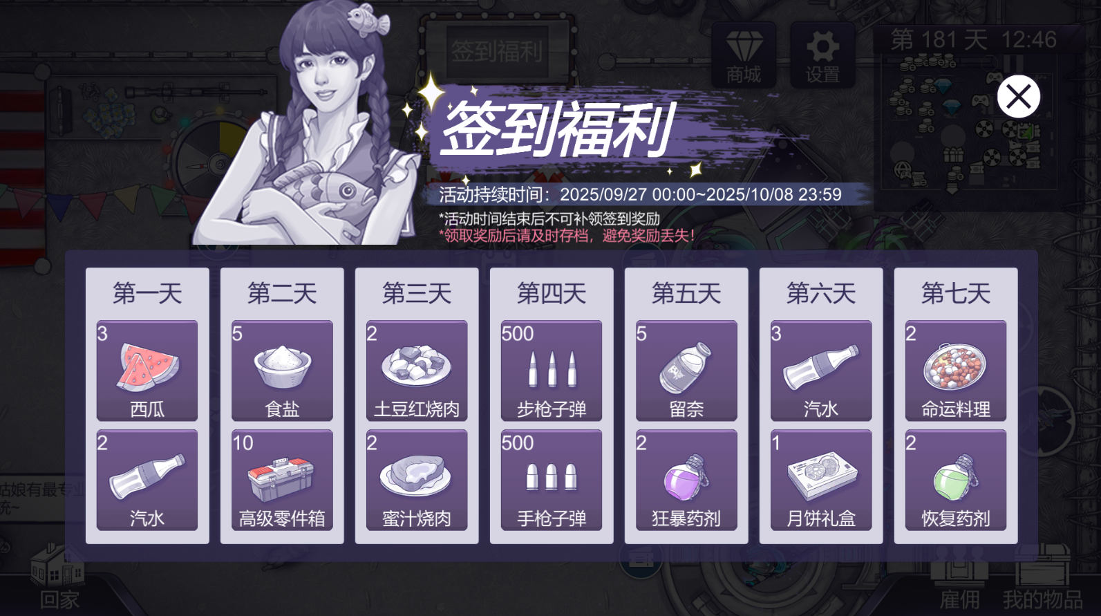 假日七天签到活动