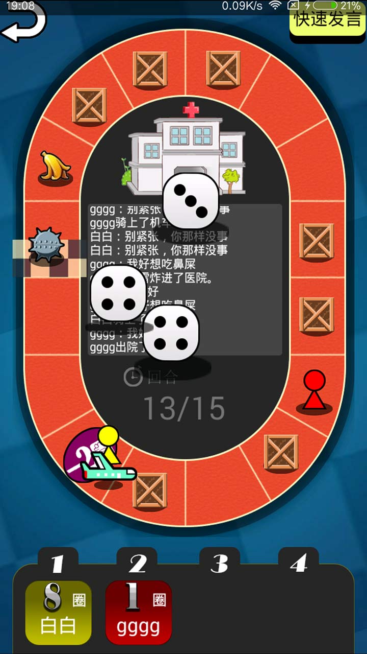 青山娱乐室游戏截图