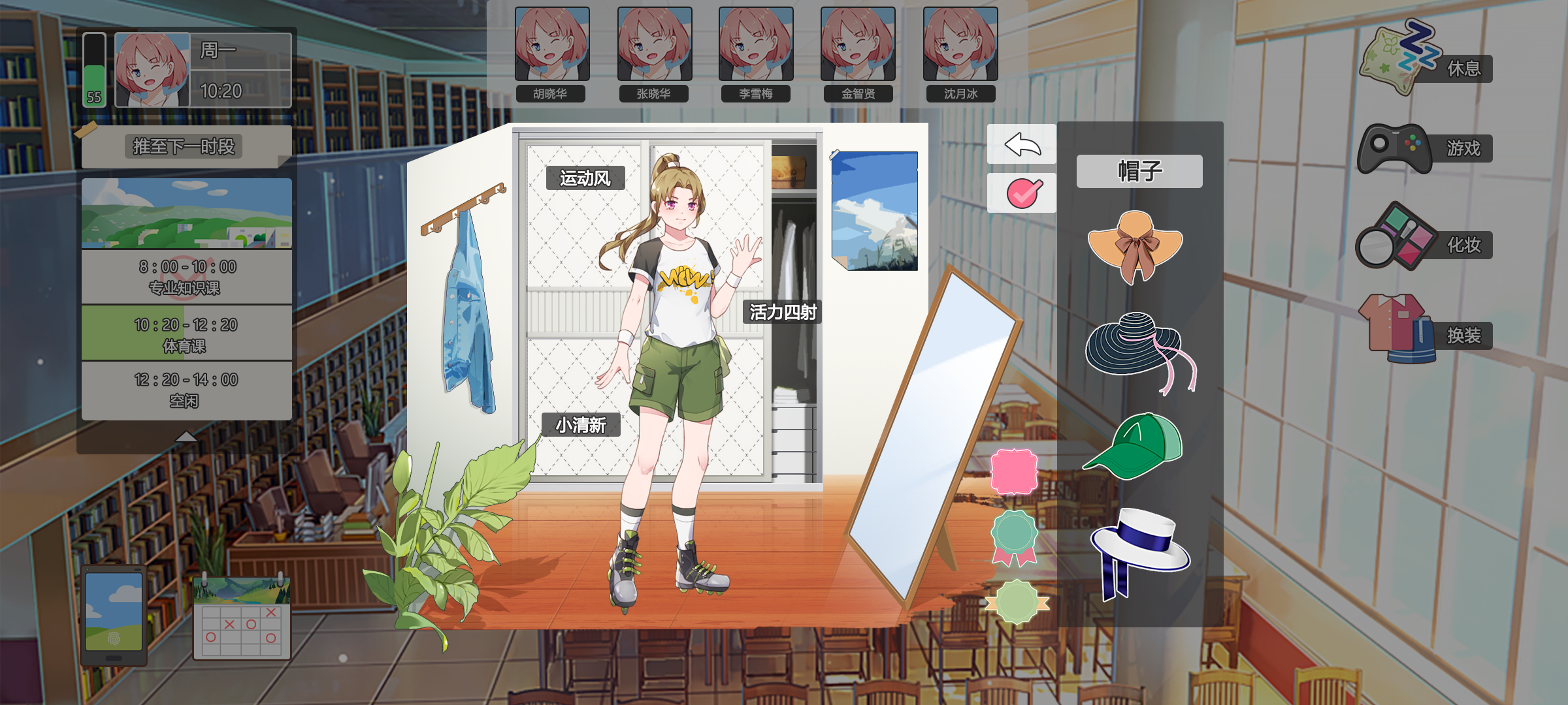 我们的大学之求学生涯游戏截图