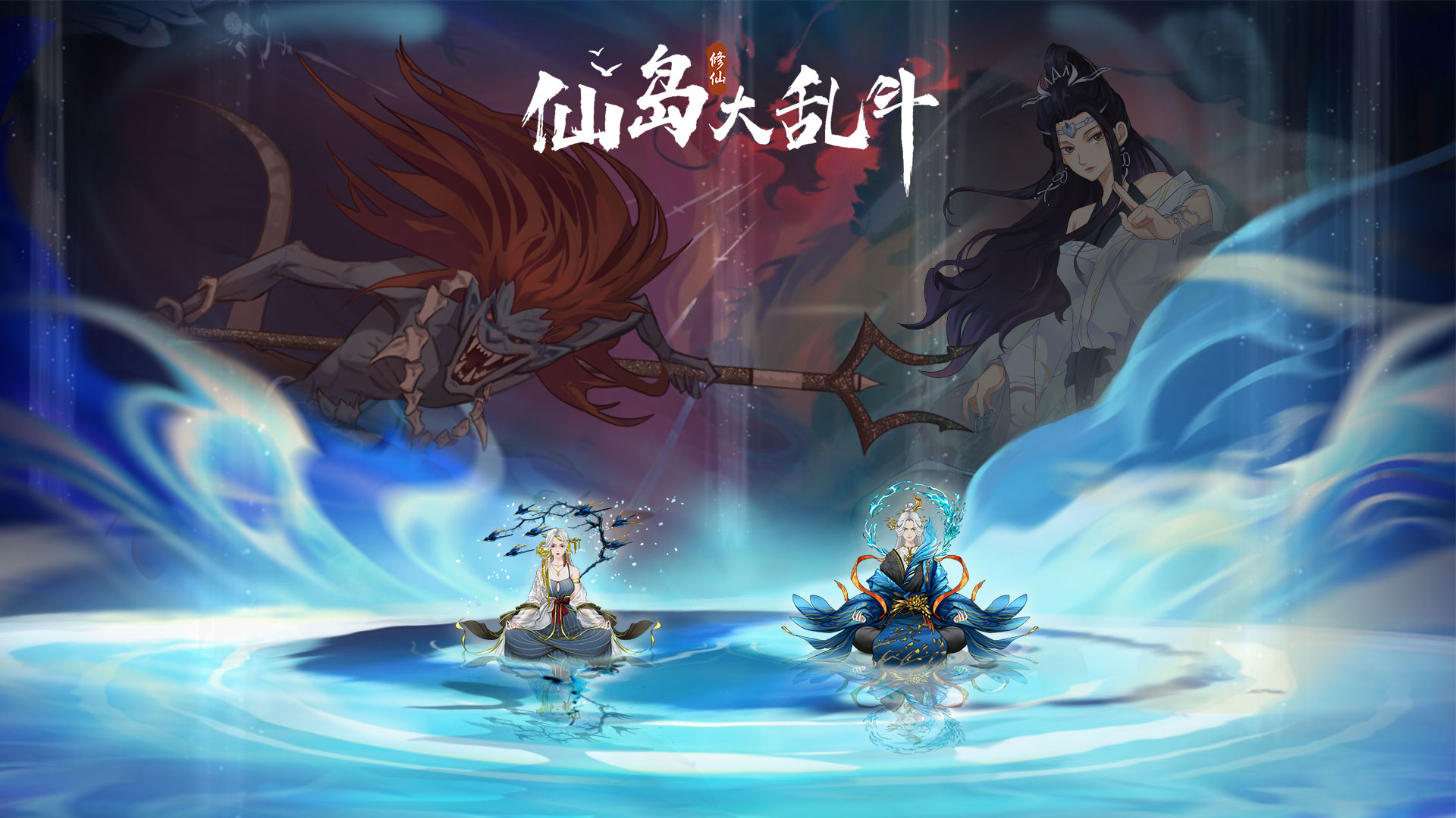 2.8天降机缘，护道魔宠
