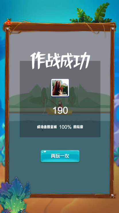 鱼儿快上钩-我是钓鱼小能手游戏截图