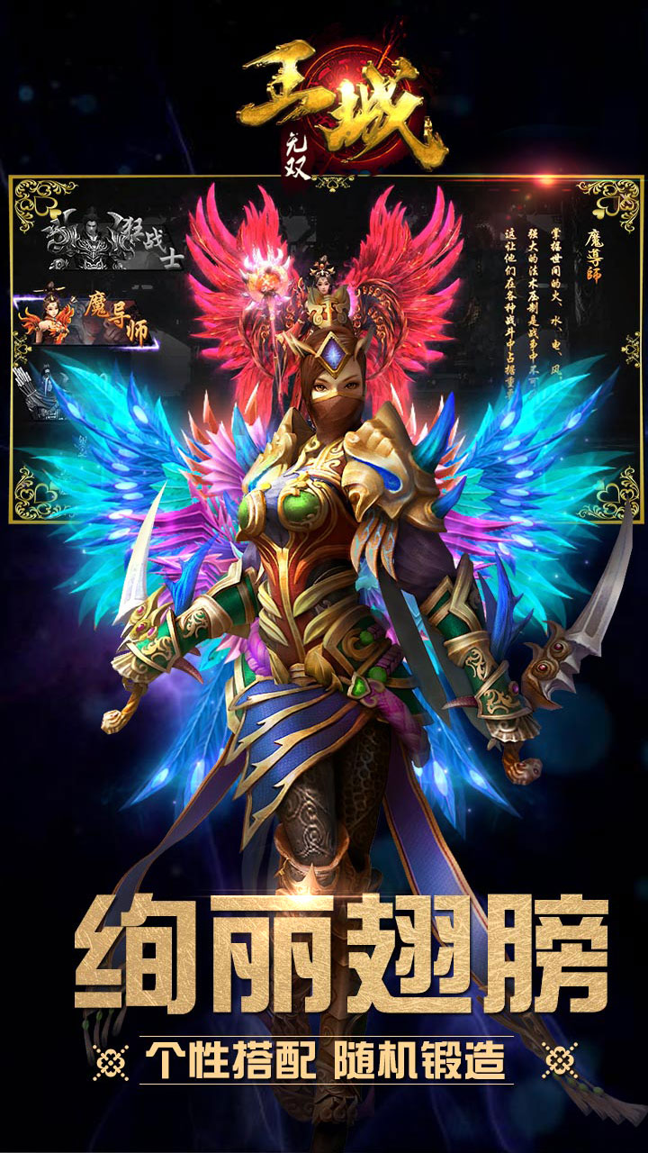 王城无双游戏截图