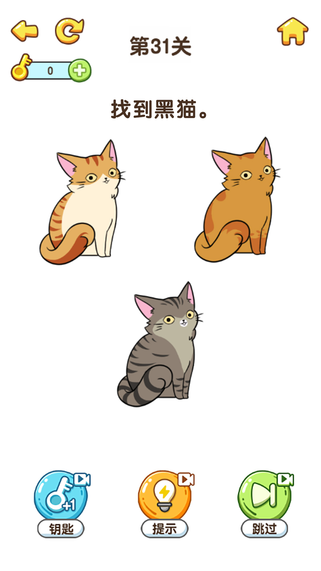 最强大脑6游戏截图