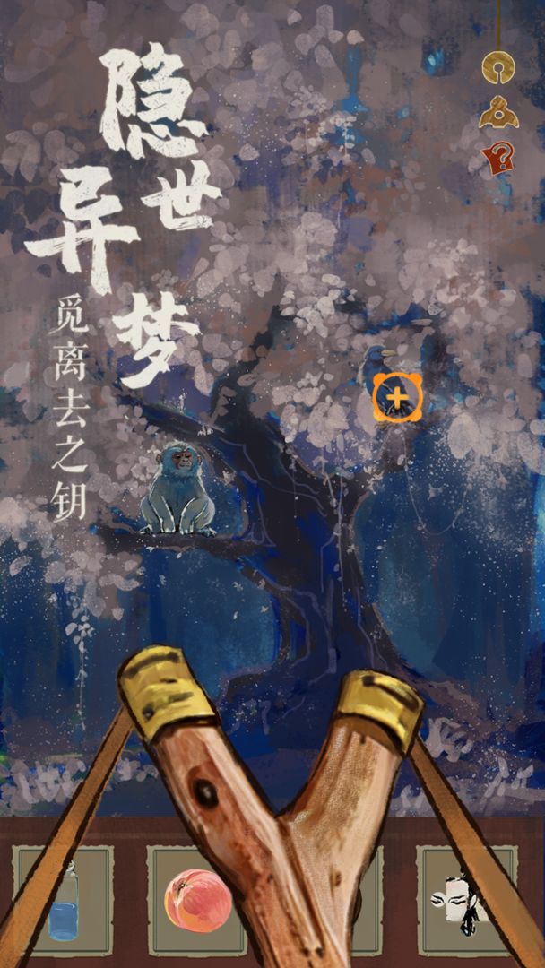 栖云异梦:睹玉游戏截图