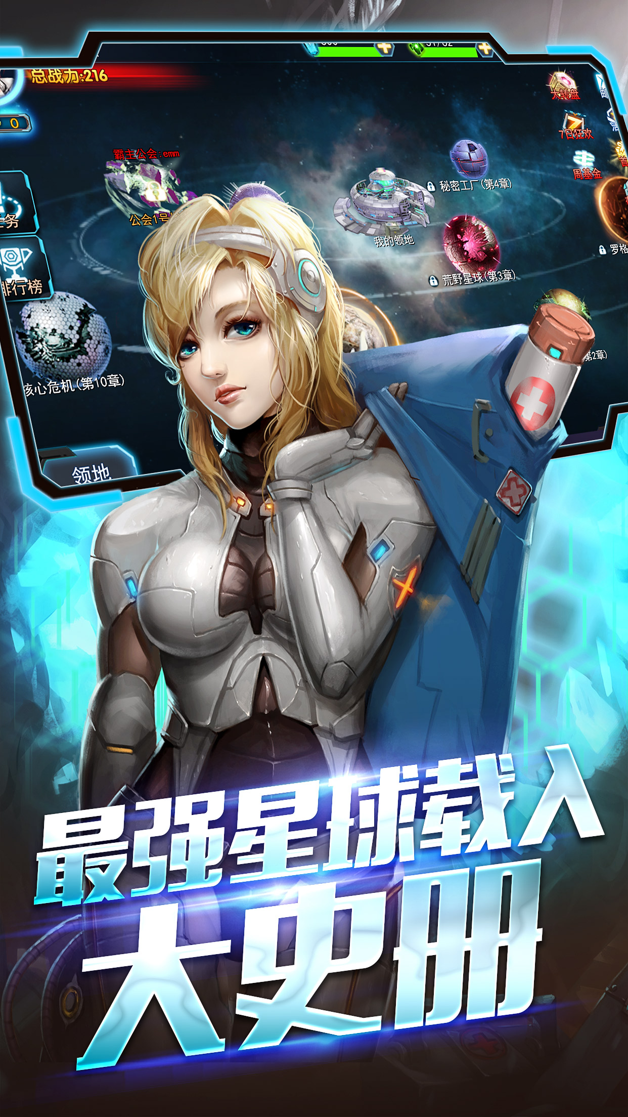 惊奇战队游戏截图