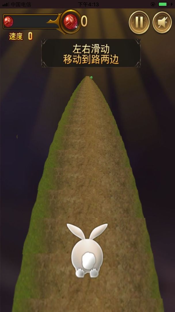 闪电兔子快跑游戏截图