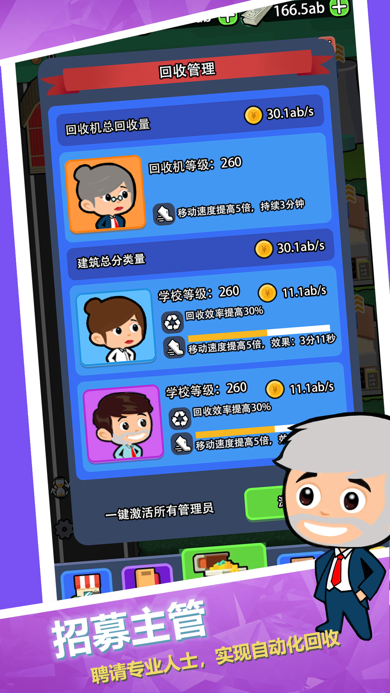 放置回收大亨游戏截图