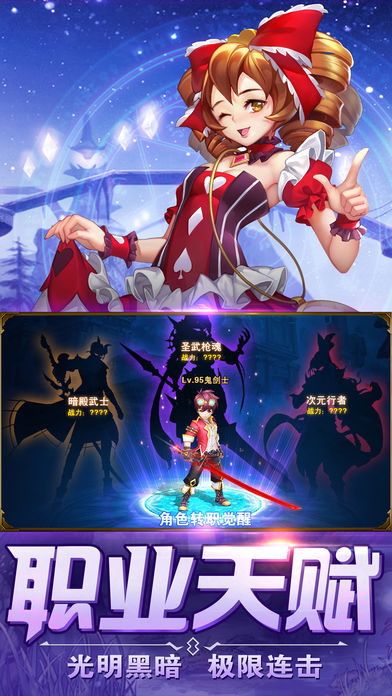 梦幻物语-黑暗与光明的勇士游戏截图