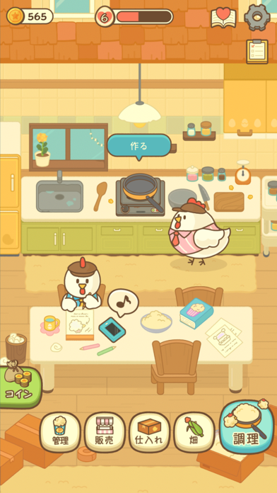 小鸡兄弟的爆米花店铺游戏截图