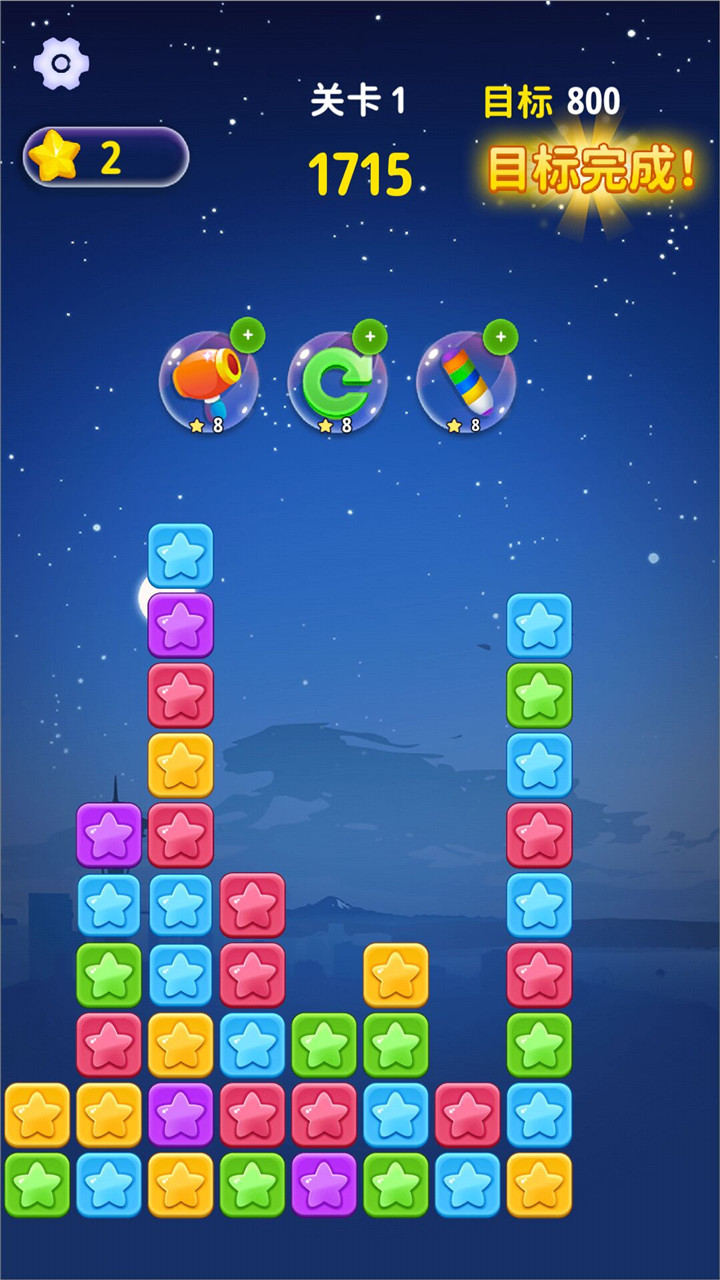 趣消消乐游戏截图