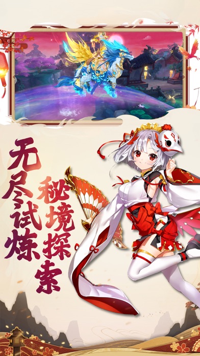 盛世大唐 唯美国风二次元妖神对战指尖斗士手游 Pre Register Taptap